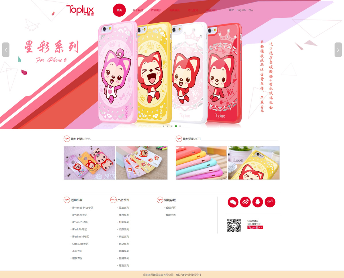 深圳市天诺思实业有限公司案例图片