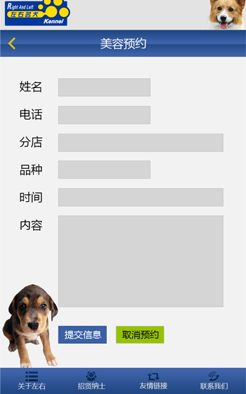 左右名犬案例图片2