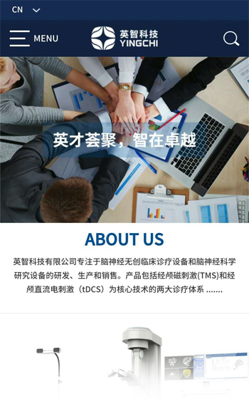 英智科技案例图片0