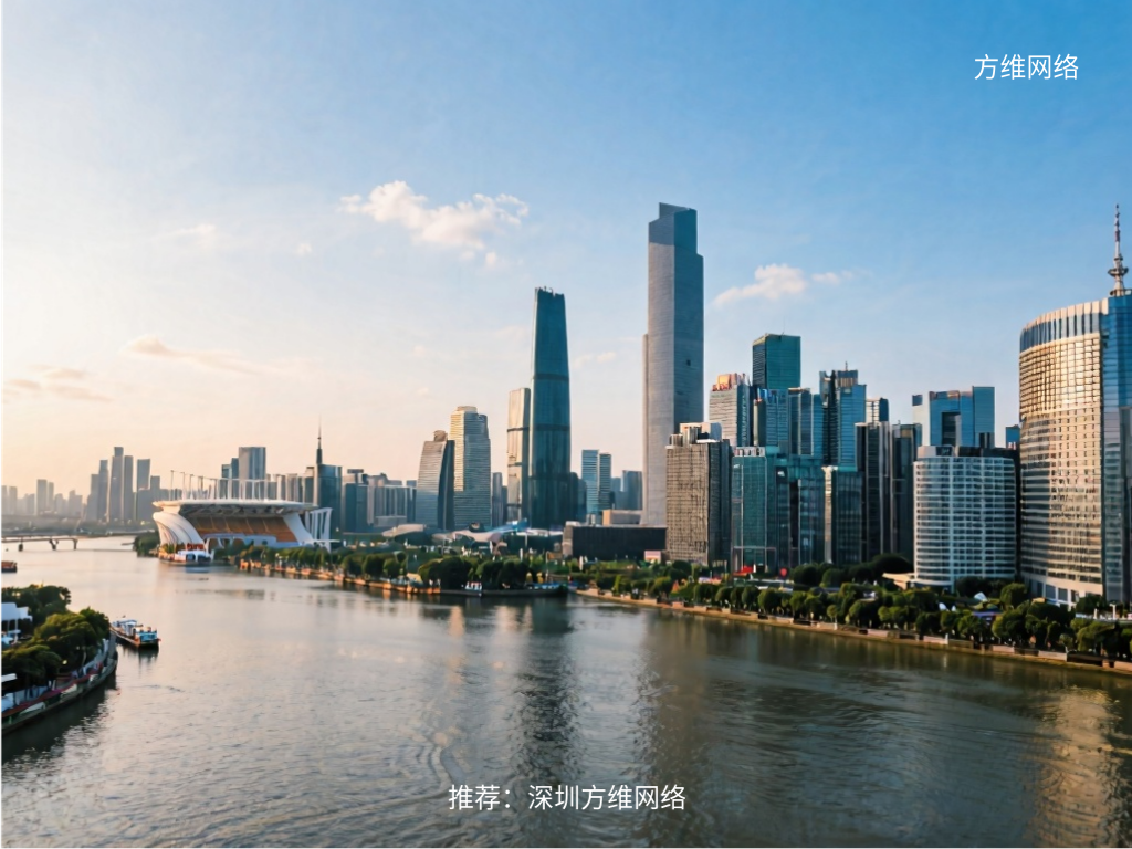 推荐:深圳方维网络