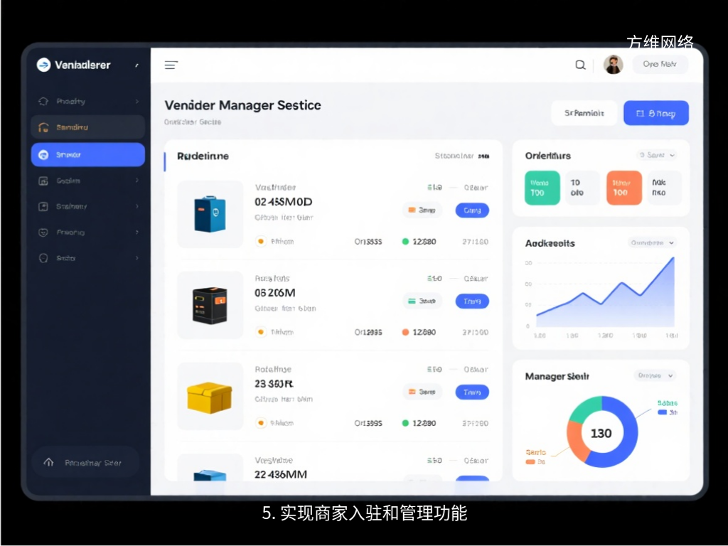 5. 实现商家入驻和管理功能