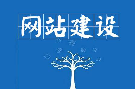 广州网站建设